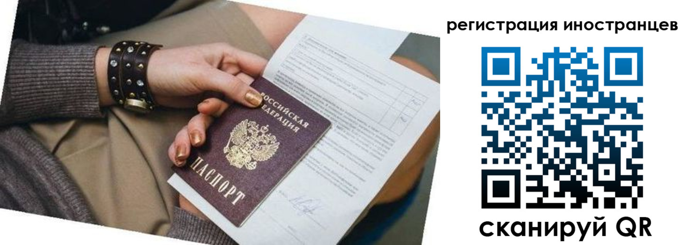 временная регистрация собственник в Химках