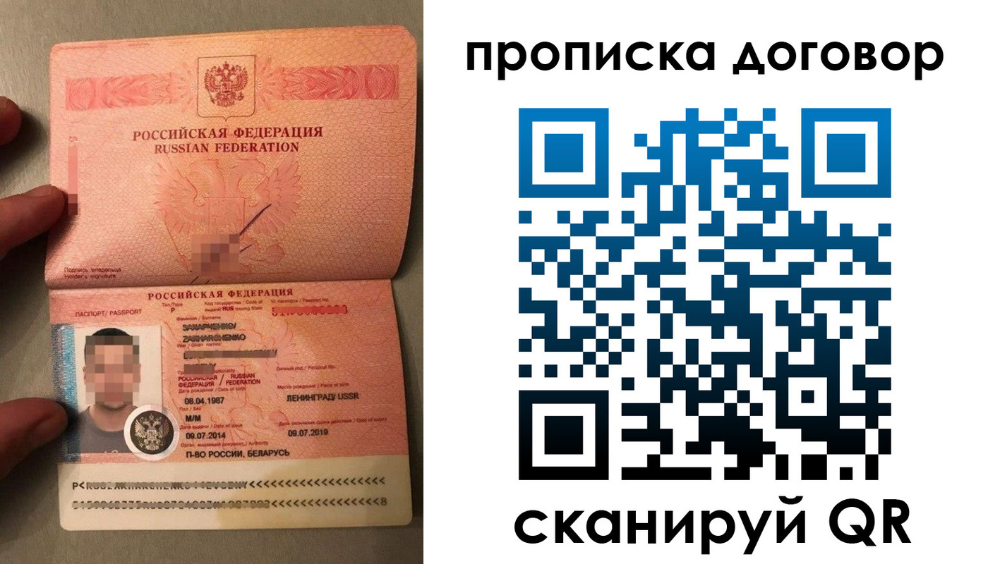 временная регистрация собственник в Химках