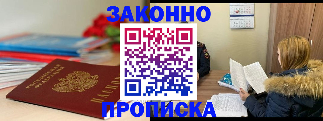 прописка поиск в Химках