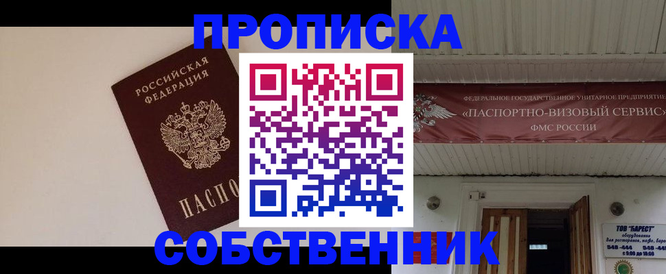 регистрация для школы в Химках