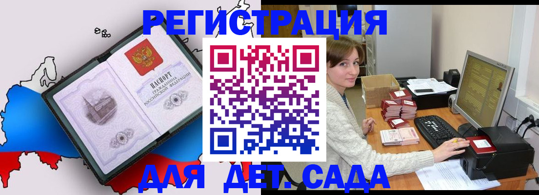прописка 2025 в Химках